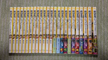 절망 고깔놀이 전권 24권 세트 새상품급