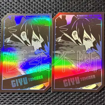 귀멸의 칼날 토미오카 기유 점프샵 캐릭터 호로 카드 컬렉션