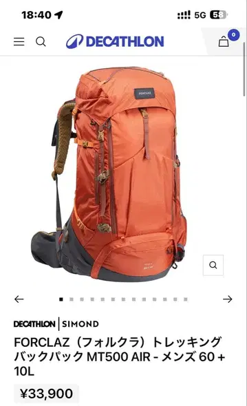 FORCLAZ MT500 AIR 트레킹 백팩 60L + 10L