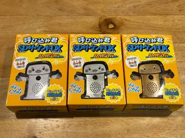 요비코미군 SP 사운드 DX AM 한정 컬러 3종 세트