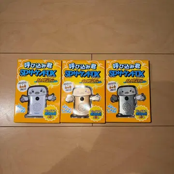 요비코미군 SP 사운드 DX AM 한정 컬러 3종 세트