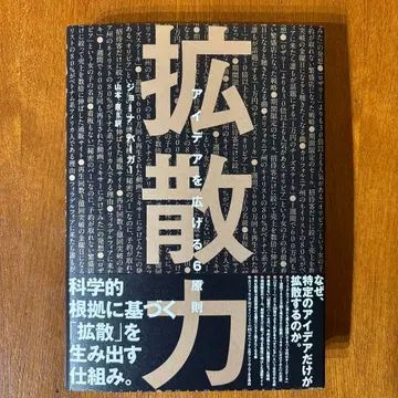 [다이렉트 출판 최신간] 확산력