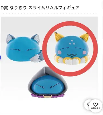 제일복권 전생했더니 슬라임이었던 건에 대하여 ~리무루와 동료와 악마와~