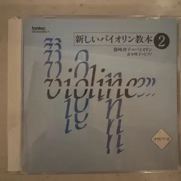 새로운 바이올린 교본 2 CD