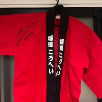 빨간색 법피 후쿠다 코헤이