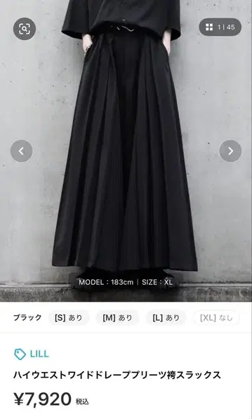 LILL 하이웨스트 와이드 드레이프 플리츠 하카마 슬랙스