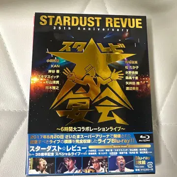 스타더스트 리뷰/35th Anniversary 스타 레비 대연회~6 -