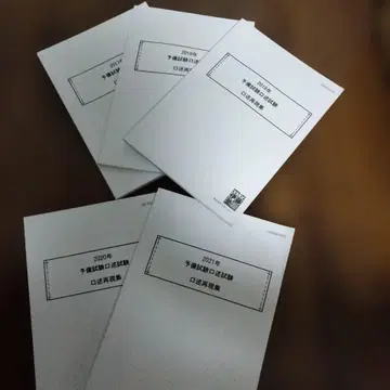 구술시험 대책 구술 기출문제 2017~2021년 세트