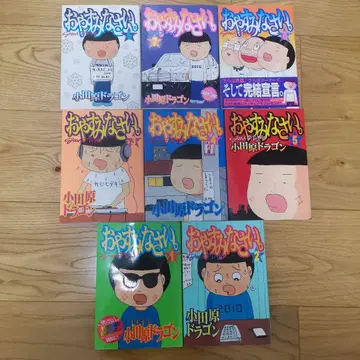 안녕히 주무세요. 전 8권