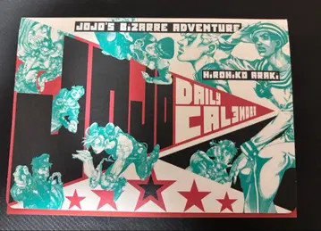 아라키 히로히코 원화전 죠죠전 굿즈 일력 달력