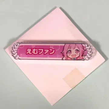 프로세카 칭호 배지 오오토리 에무