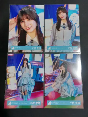 히나타자카46 코사카나오 Am I ready? MV 의상 컴프