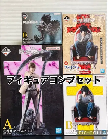 제일복권 데스노트 A상 B상 D상 라스트 원상 피규어 컴프 세트