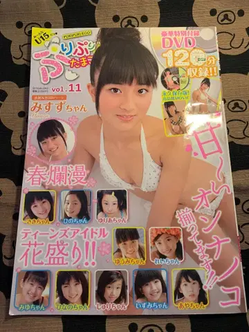 푸리푸리 타마고 11 DVD 포함