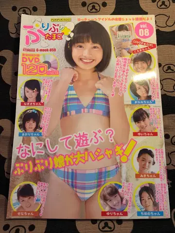 프리프리 타마고 8 DVD 포함