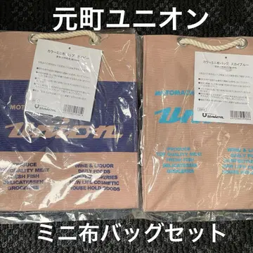 신상 새상품 모토마치 유니온 토트백 세트