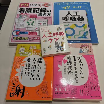신참 간호사 대상 도서 묶음 판매