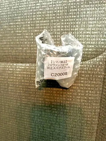 시마노 24 밴포드 C2000S 스풀