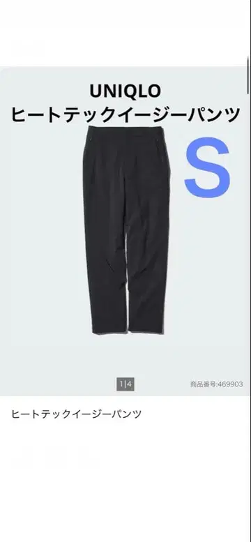 UNIQLO 히트텍 이지 팬츠 S 블랙