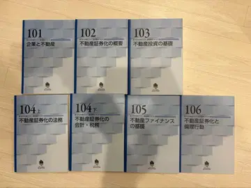 부동산 증권화 마스터 2025 코스 1 텍스트