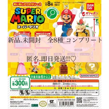 최저가 슈퍼 마리오 카메지루시 액세서리 2 컴플리트