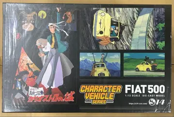 S14 루팡 3세 카리오스트로의 성 FIAT 500 다이캐스트제