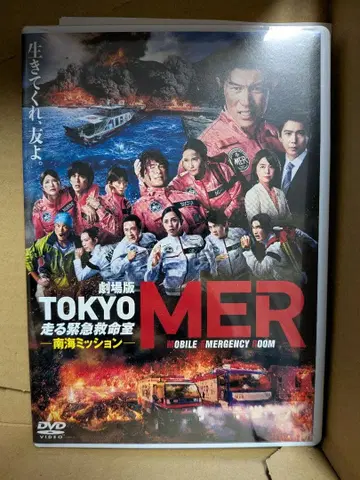 극장판 [ TOKYO MER ] 남해 미션 DVD 일반 버전 미개봉