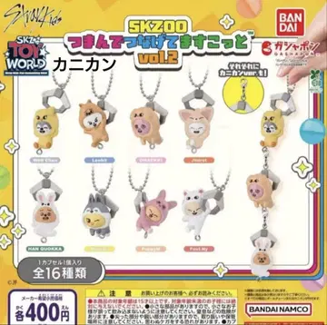 스키즈 SKZOO 츠마은데츠나게테마스코토 vol.2 컴플리트