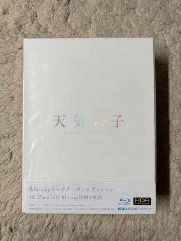 날씨의 아이 BluRay 컬렉터즈 에디션 초회 한정판