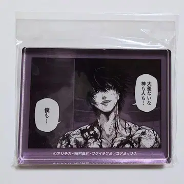 종말의 발키리 100화 기념 팝업 명장면 아크릴 블록 벨제바브