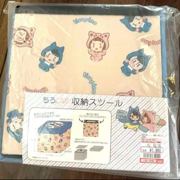 치로피노 시마무라 스툴 수납