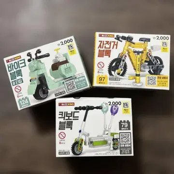 [ 3개 세트 ] BLOCK KING 바이크 블록 한국 다이소