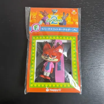 주토피아2 Happy 복권 F상 닉