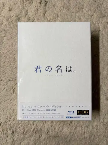 너의 이름은 BluRay 컬렉터즈 에디션 초회 한정판