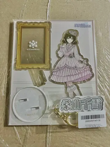 쿠와야마 치유키 이름 플레이트 아크릴 스탠드 FAM 복권