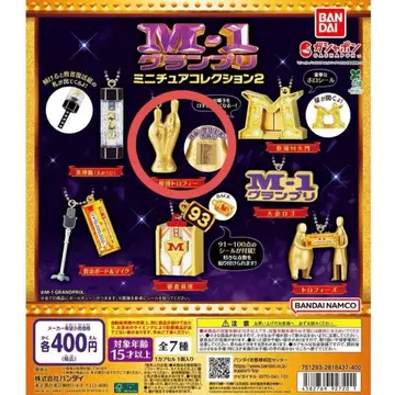 m1 가챠 가챠가챠 우승 트로피 가샤폰