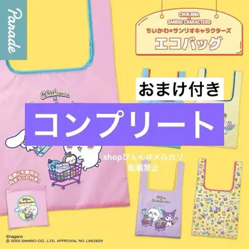 치이카와 산리오 에코백 컴프