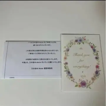 아키모토 마나츠 졸업 기념 안녕 마나츠 당선 상품