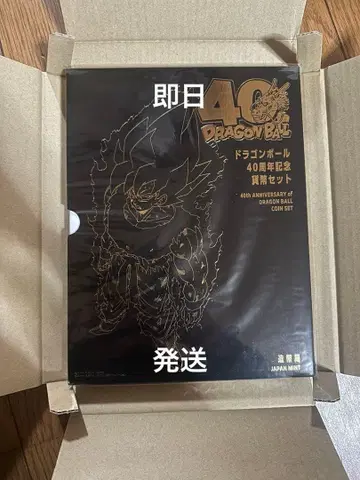 드래곤볼 40주년 기념 주화 세트 조폐국