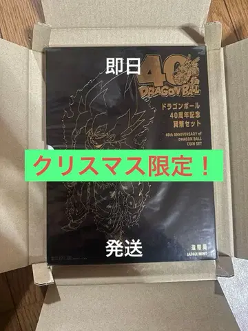 드래곤볼 40주년 기념 주화 세트 조폐국