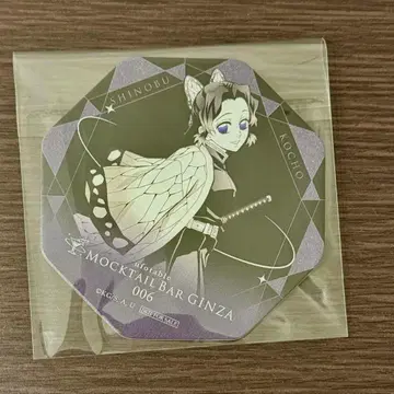 귀멸의 칼날 ufotable 모크텔 바 코스터 코쵸우 시노부