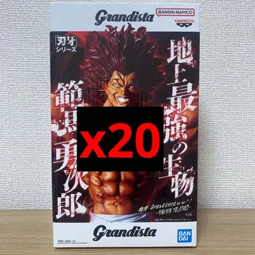 바키 그란디스타 GRANDISTA 한마 유지로 x20