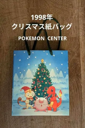 [레어] 1998년 포켓몬 센터 크리스마스 종이 백 포켓몬스터