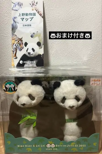 덤 포함 우에노 동물원 팬더 봉제 인형