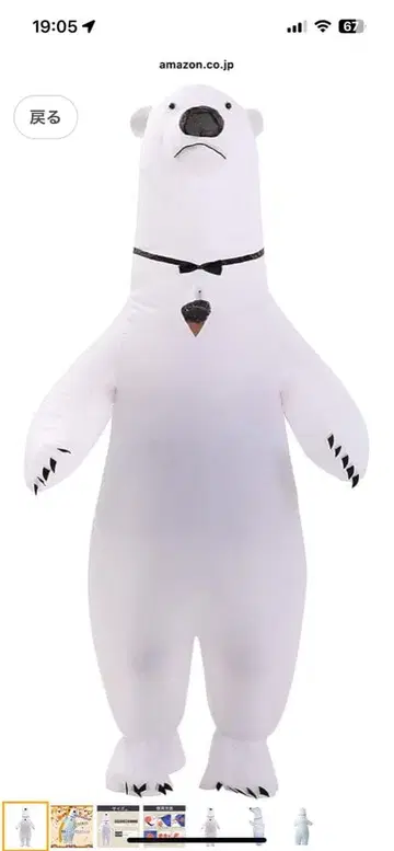 화이트 베어 코스튬 할로윈