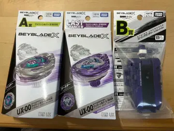 베이블레이드 xDMM 복권 와이번 호버 2종 A상, B상, 라스트 원상