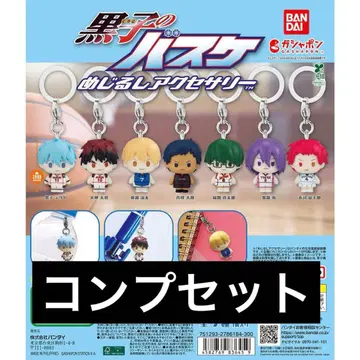 쿠로코의 농구 메지루시 액세서리 컴프 세트