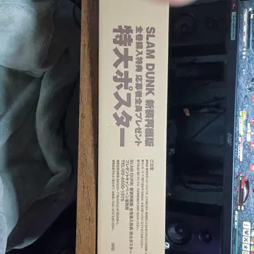 SLAM DUNK 특대형 포스터