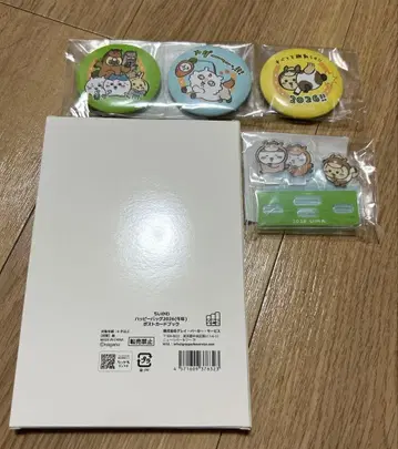 치이카와 해피백 2026 말띠 해