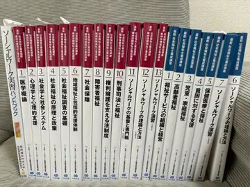 사회복지사 중앙법규 전권 세트 신 커리큘럼 대응